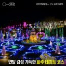 파주 데이트 코스 뮤지엄헤이, 퍼스트가든, 콩치노 콩크리트, 활판인쇄박물관