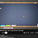 으뜸당구장