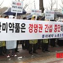 동아제약노동조합 이미지
