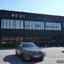 용궁미가