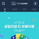 더라운지 이미지