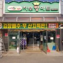 차부마트 이미지