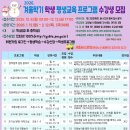 호기심 팡팡 과학교실 이미지