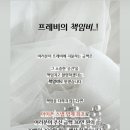 프레비스냅