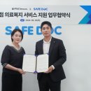 피에스씨