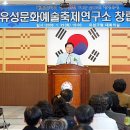 문화관광축제연구소 이미지