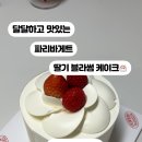 파리바게뜨 검암역점 이미지