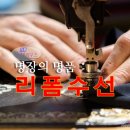 옷수선하우스