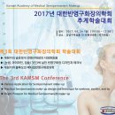 대한반영구화장의학회 이미지