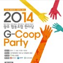 놀이문화공동체협동조합 이미지