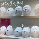 새라본 에스테틱 이대본점 이미지