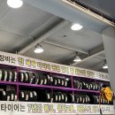 타이어테크 덕천점 이미지