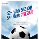 국가대표수학학원