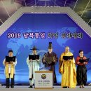 2019 남북통일 희망전진대회 성황리에 개최 이미지