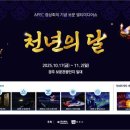 천년날다