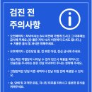 종로-신교-종로-신-053 | KMI 한국의학연구소 대구검진센터 건강검진정보/예약, 주차,소요시간