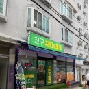 공항시장 방화 치킨집 추천ㅣ친구 치킨&amp;호프 솔직후기