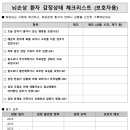 간병투게더 이미지