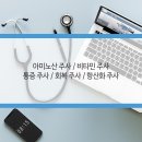 다솜이비인후과의원 이미지