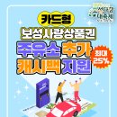 보성주유소 이미지