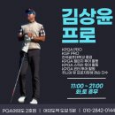 (주)인연2호점 | 골프 초보도 쉽게 배우는 여의도골프레슨, PGA여의도 2호점 후기