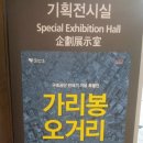 가리봉비디오 | 광화문 서울역사박물관/가리봉오거리/서울의솜씨 서울의 장인