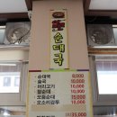 소하리순대국 이미지
