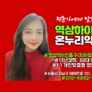 역삼하이츠온누리약국 네이버블로그