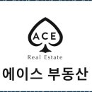 ACE에이스공인중개사사무소 이미지