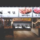 50사단 정문 앞 이미지