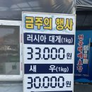 큰바다수산 | 대구 해산물 맛집 대실역 맛집 [다팜큰바다수산]-메뉴/후기/주차