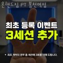 온핸드