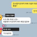 보선빌딩 | 세종에 가면, 민수네..!!