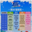 평택 마토예술제 2026 일정 물놀이 체험 공연 정보 총정리