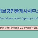 상가마을공인중개사사무소 이미지