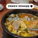 양평해장국 터미널점 이미지