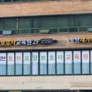 어르신요양보호사교육원