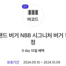 노브랜드버거아산탕정역점