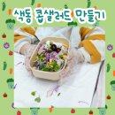 월곶자연어린이집 이미지