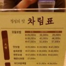 원할머니보쌈족발천안두정