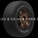 관설타이어 이미지