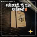돌과 바람 리조트 | [해운대 | 부산] 아늑리조트 앤 스파 솔직 후기, 해운대 숙소 추천, 내돈내산