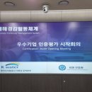 한국수자원공사_구