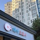 서희스타힐스여자경로당 | 정관 미용실 헤어도로시 :: 컷트, 톤다운 염색까지 갓벽❤️‍🔥