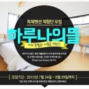 하루나의뜰 이미지