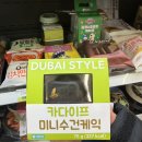 주랑케이크 | <CU편의점> 방금 사와서 먹어본 “카다이프 미니수건케이크” 후기 개인적으론 비추