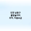 은봉로 166번길 이미지