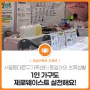 동일재활용센터 이미지