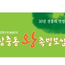 장충동왕족발보쌈용암점 이미지