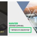 세무법인선우 - 10533 | 세무법인선우